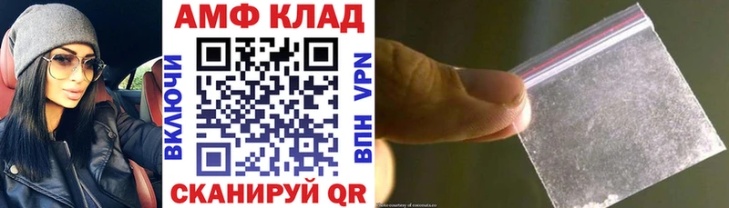АМФ 97% Байкальск