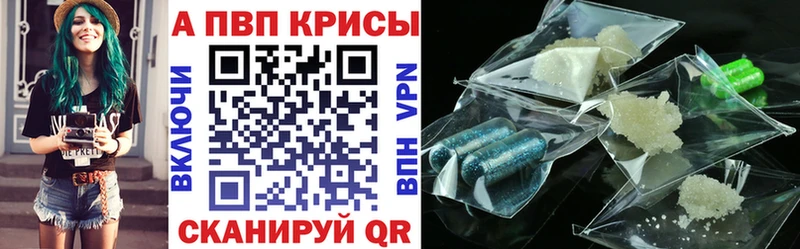 что такое Байкальск A-PVP кристаллы