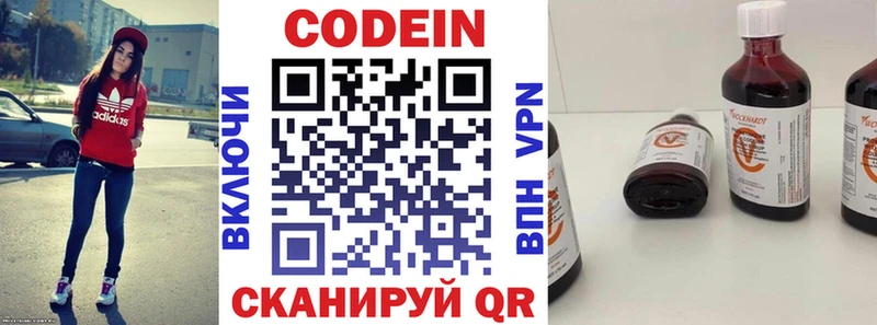 Кодеин Purple Drank  Байкальск 