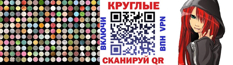 Экстази 300 mg  закладка  Байкальск 