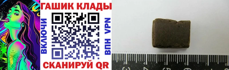ГАШИШ гарик  закладка  Байкальск 