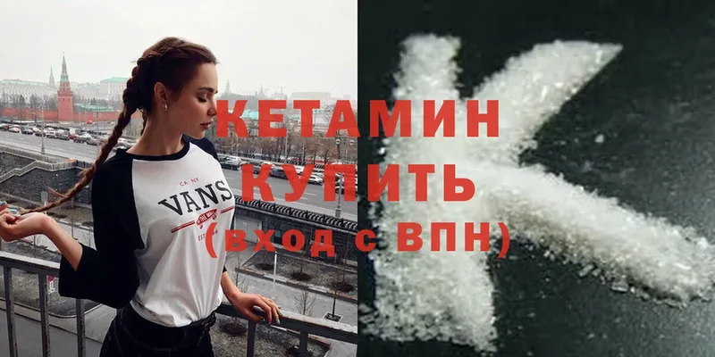 КЕТАМИН ketamine  сколько стоит  Байкальск 