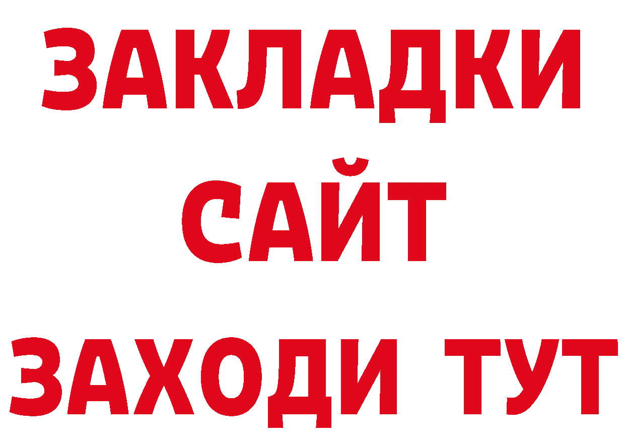 КЕТАМИН VHQ ССЫЛКА сайты даркнета гидра Байкальск