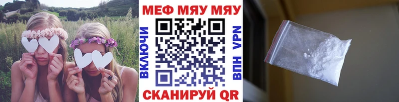 где можно купить   Байкальск  МЕФ кристаллы 