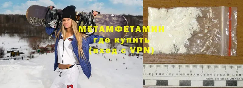 МЕТАМФЕТАМИН Methamphetamine  купить наркотики цена  Байкальск 